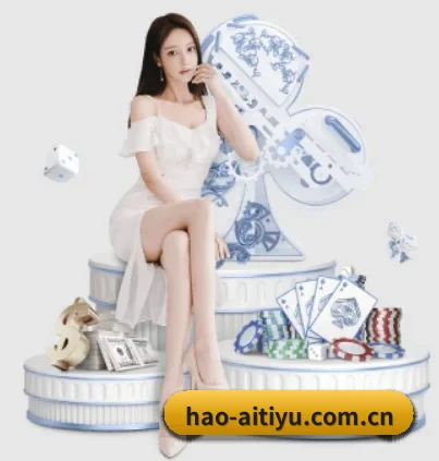 hao-aitiyu.com.cn APP